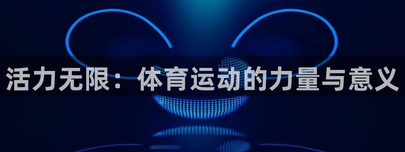 熊猫体育nba