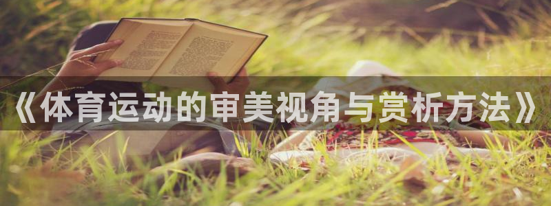 熊猫体育平台官网