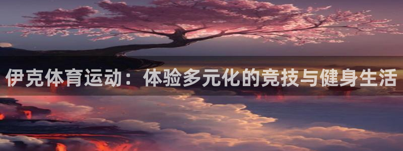 熊猫体育免费下载