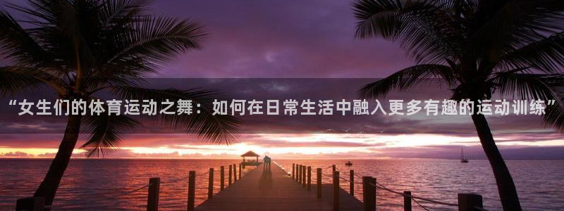 中山熊猫体育
