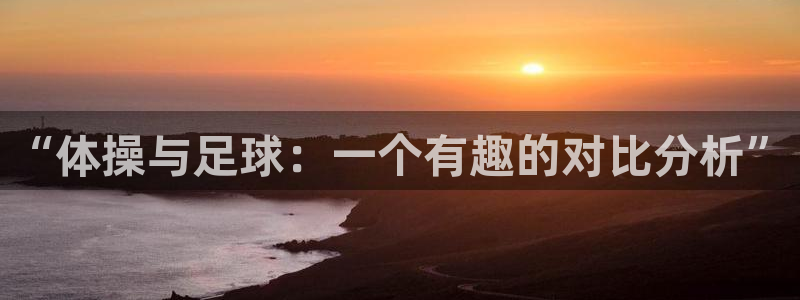 熊猫体育公园价格
